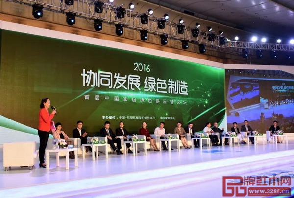 2016年第一届中国家居绿色供应链论坛现场