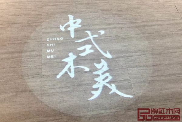 中国风在家具展会中的价值越来越受到重视